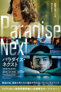© 2019 JOINT PICTURES CO.,LTD. AND SHIMENSOKA CO.,LTD. ALL RIGHTS RESERVED