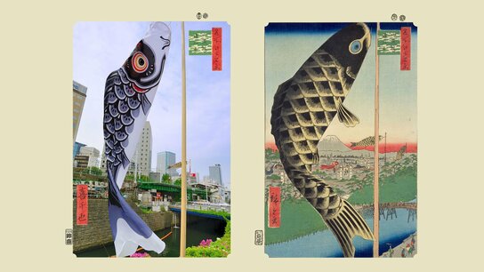 Carp Over the Kanda River: “Suidō Bridge and Surugadai”