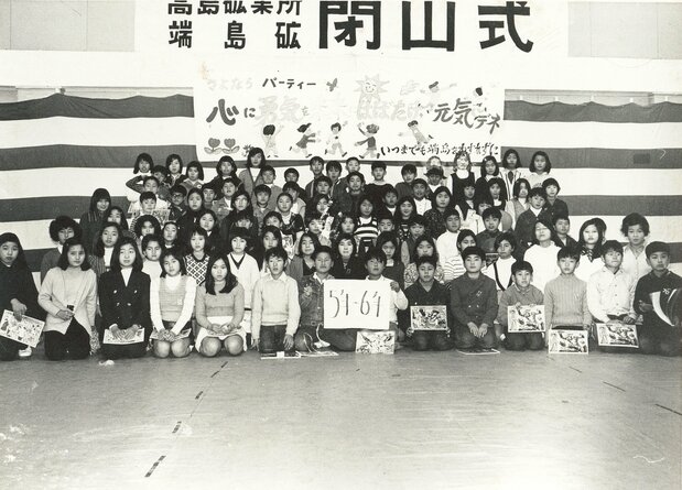 Fiesta de despedida. (Fotografía del Museo Digital de Gunkanjima) 