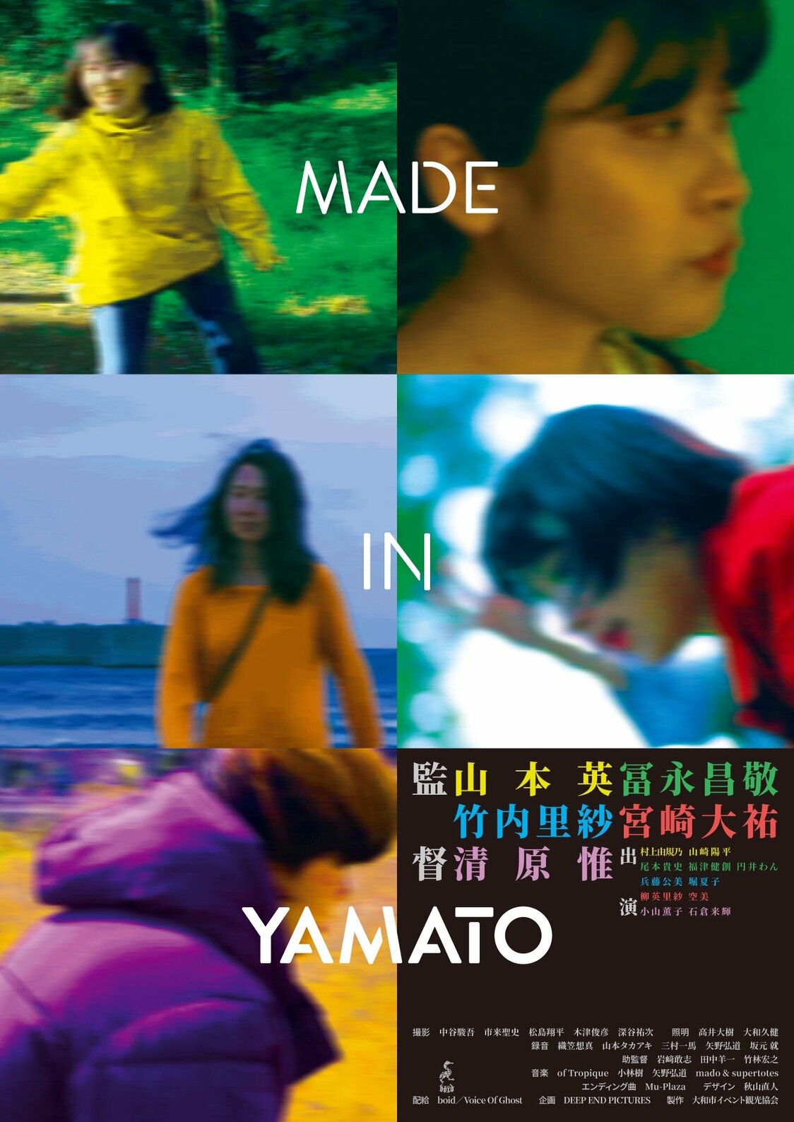 ©踊りたい監督たちの会