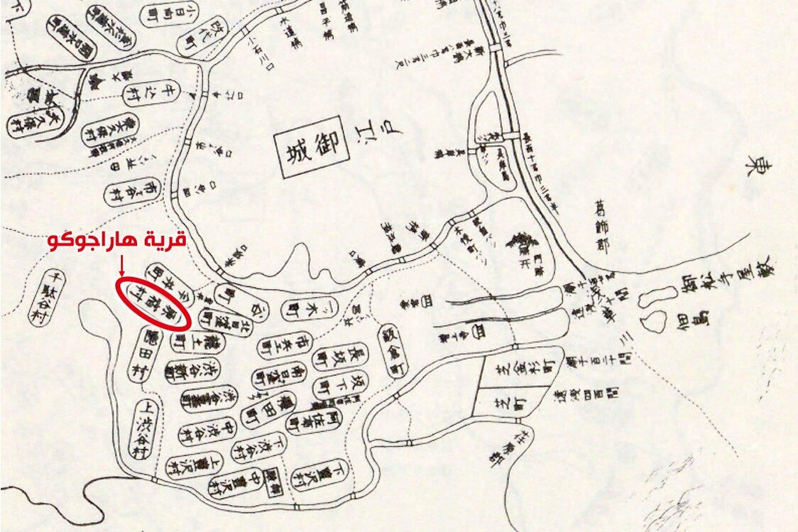 اسم قرية هاراجوكو يظهر في ”الخريطة المنقحة خلال عصر غينروكو“ (1688–1704)، وأسفلها توجد أيضًا قرية ”أوندين“. (أرشيف مكتبة البرلمان الوطنية)