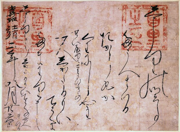 Documento I de la casa Dana: Nombramiento del representante oficial para el buque Takara-maru. Mediante este documento, el rey de Ryūkyū acredita a la tripulación del buque Takara-maru, enviado a China. Este género de documentos recibía en aquella época el nombre de go-shuin (“sellado en rojo”). Junto al texto escrito en el silabario japonés hiragana aparece una datación histórica de estilo chino y el doble sellado en la parte superior a izquierda y derecha recuerda también el estilo chino (Colección del Museo Histórico y de Arte Prefectural de Okinawa).