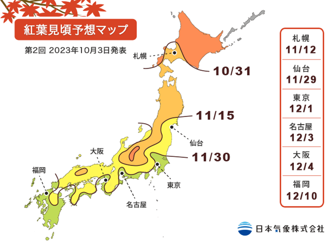 出所 : 日本気象株式会社