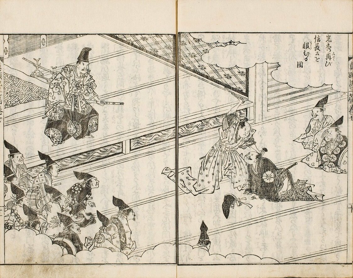 Mori Ranmaru humilie Mitsuhide devant les convives, sous les yeux de Nobunaga, ici debout à gauche. Illustration tirée des « Chroniques illustrées de Hideyoshi (taikô) » (Ehon Taikô-ki). Collections du Centre national de recherche sur la littérature japonaise.