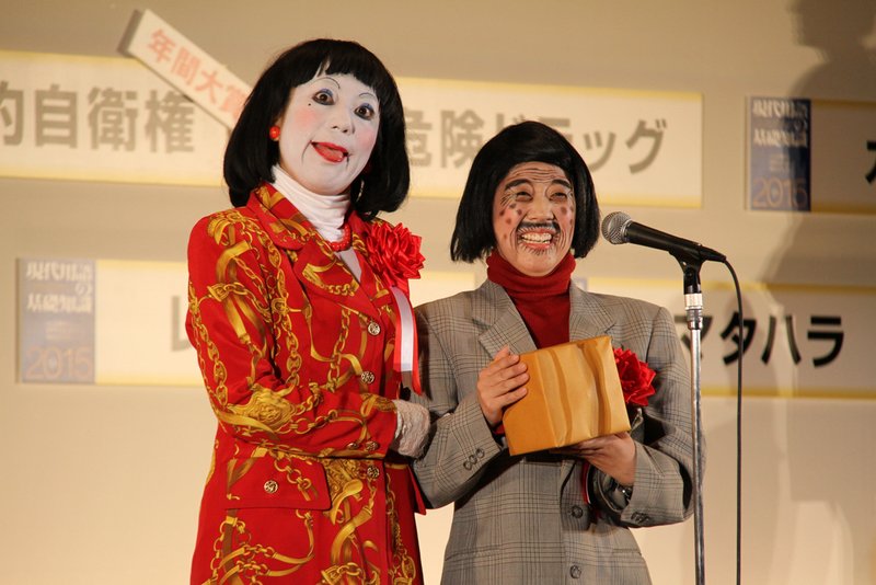 Android widow Akemi 3, played by Hashimoto Koyuki, deflects the amorous appeals of elderly Hosogai, played by Nakano Sōko. The comic duo Nippon Erekiteru Rengō won the top prize with their wildly popular catch phrase Dame yo. Dame dame.