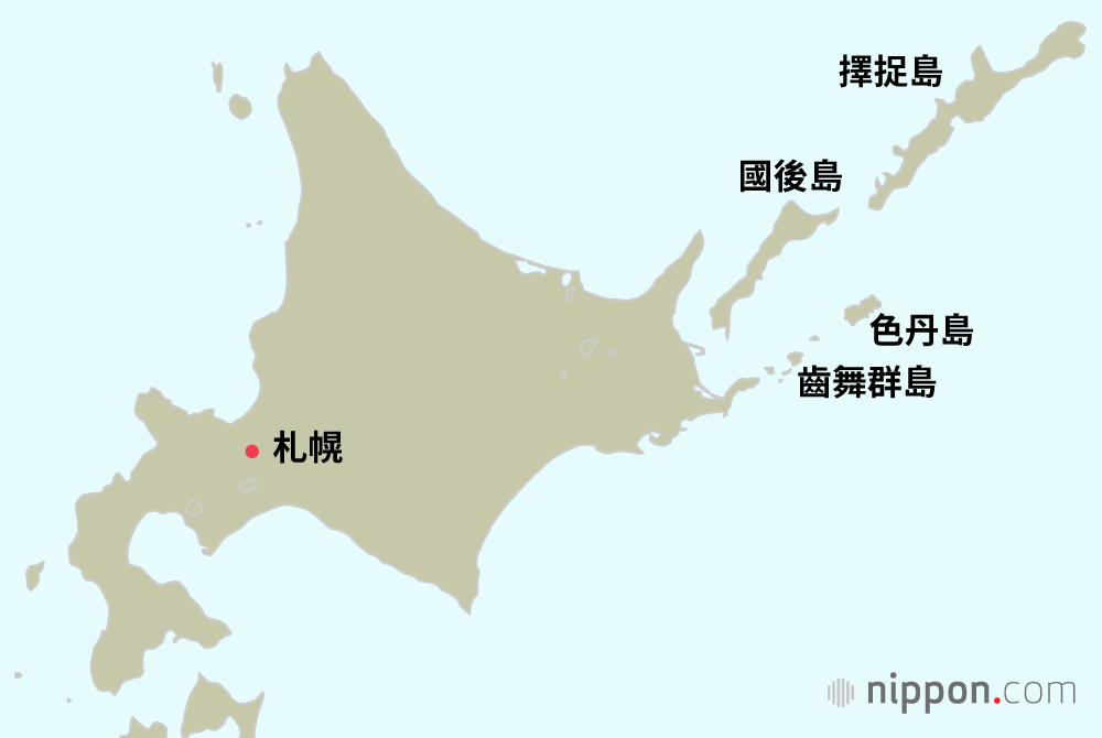 北方領土