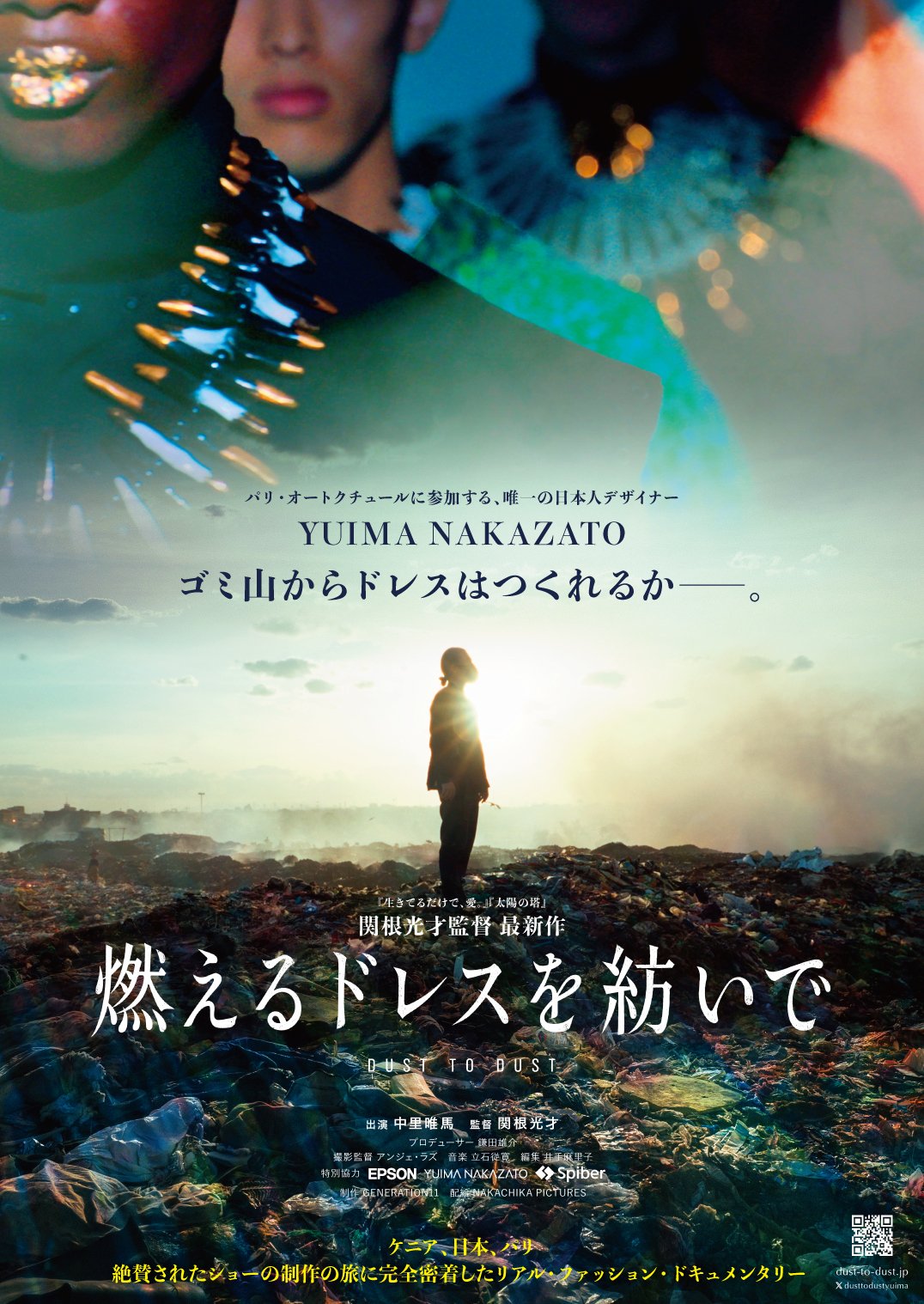 « Dust to Dust » : le couturier Nakazato Yuima face au gaspillage dans le monde de la mode
