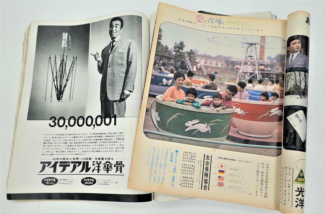 「アイデアル」は洋傘の代名詞と言われるほどのヒット商品となった。遊園地のコーヒーカップで家族団らんする光景も1960年代ならでは。