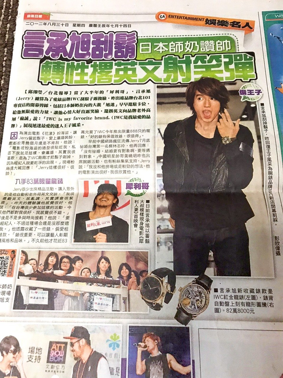 ジェリー・イェン（言承旭）の大ファンでもある安村美佐子さん。台湾メディアに登場したこともある（安村美佐子さん提供）