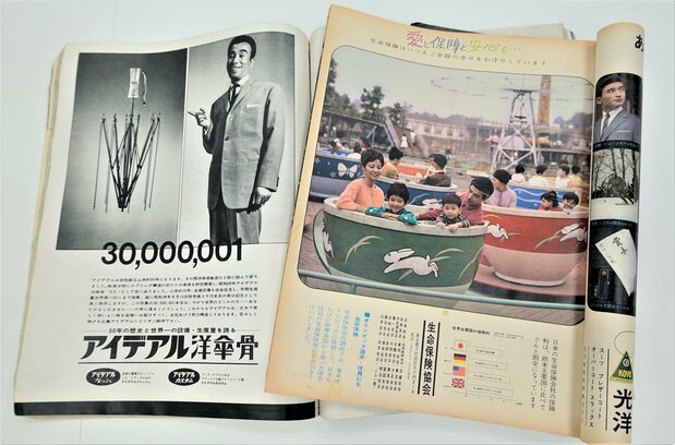 「アイデアル」は洋傘の代名詞と言われるほどのヒット商品となった。遊園地のコーヒーカップで家族団らんする光景も1960年代ならでは。