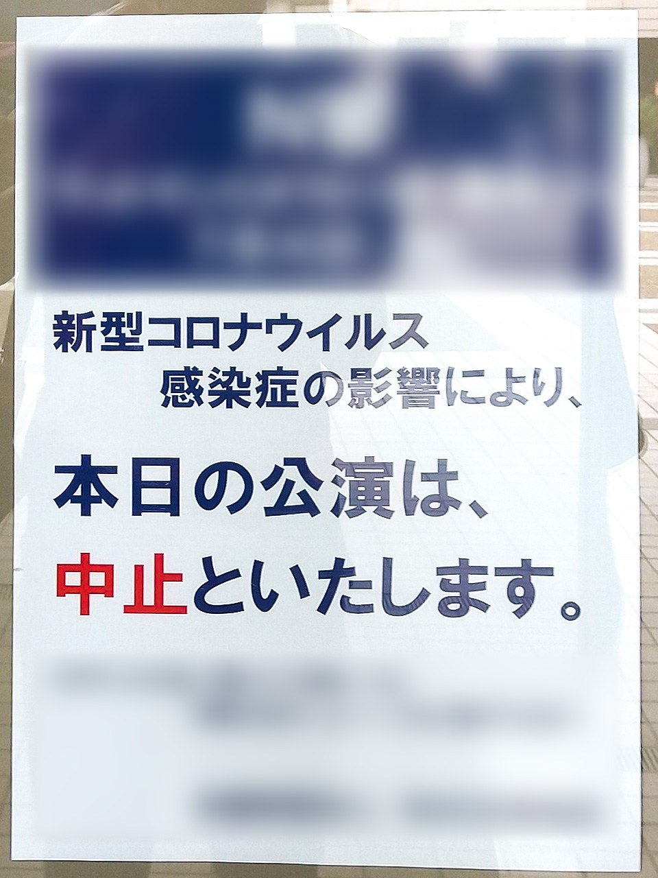 コロナ禍で数多くのクラシックの公演も、中止や延期に追い込まれた