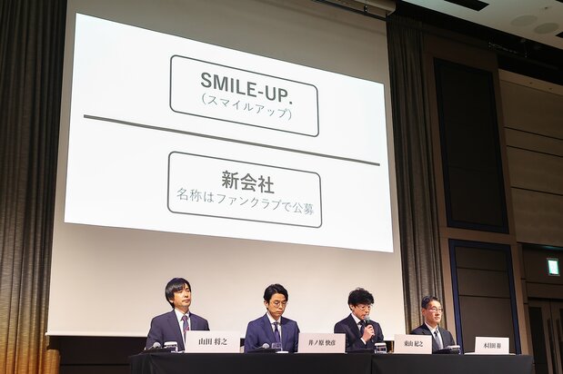 10月2日,傑尼斯事務所社長東山紀之(右2)、副社長井之原快彥(右3)等宣佈變更公司名稱並於完成賠償工作後結束運營,另外成立新的經紀公司接收原旗下藝人和工作人員(Kazuki Oishi / Sipa USA via Reuters)