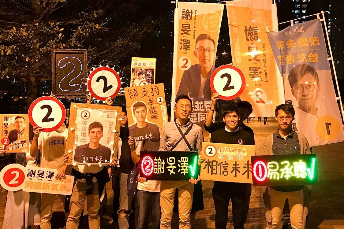 這次香港區議會選舉，有許多不到30歲的年輕世代出來參選（筆者攝影）