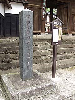 大督寺内还立有“学校供餐发源地纪念碑”