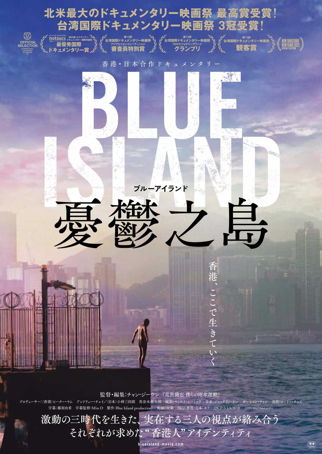 ©2022Blue Island project