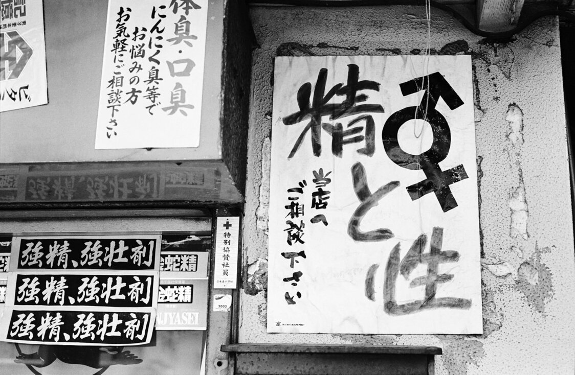 薬局　函館（2006）
