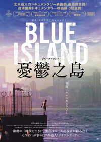©2022Blue Island project