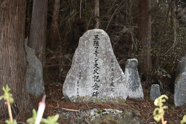 箱石集落の記念碑