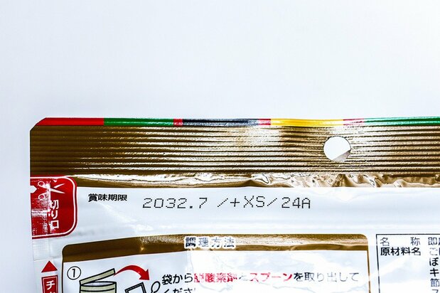 The longer the shelf life the better, as with this packet of Nagatanien mixed rice that is good until July 2032. (© Nippon.com)