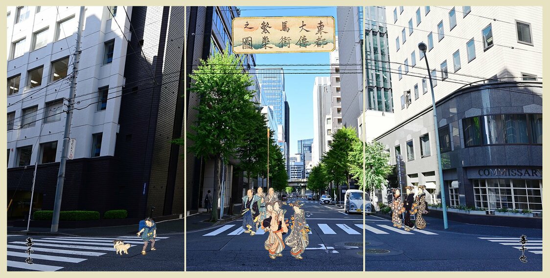 『東都大伝馬街繁栄之図』と同じ場所で、現在の風景を3枚綴り風に撮影してみた。中央奥を横切る高架は昭和通りの上を走る首都高速１号上野線で、その向こうは日本橋本町、日本橋室町で、商業施設やオフィスビルが立ち並ぶ