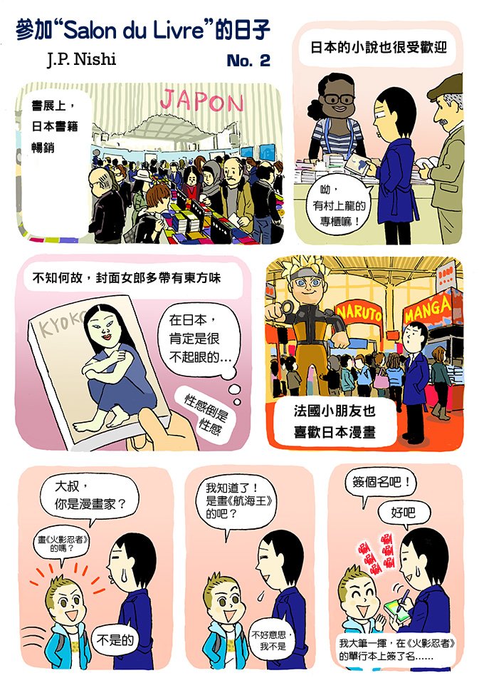 不知何故，與大江先生一同受邀的我