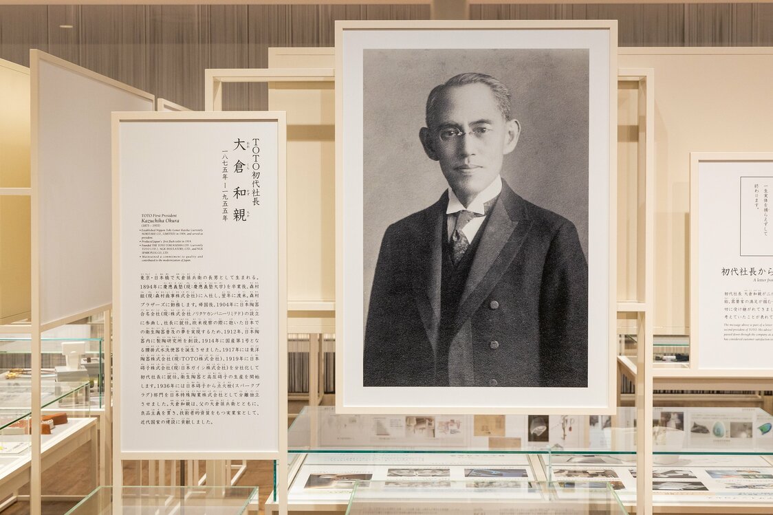 第二展厅中陈列的大仓和亲肖像