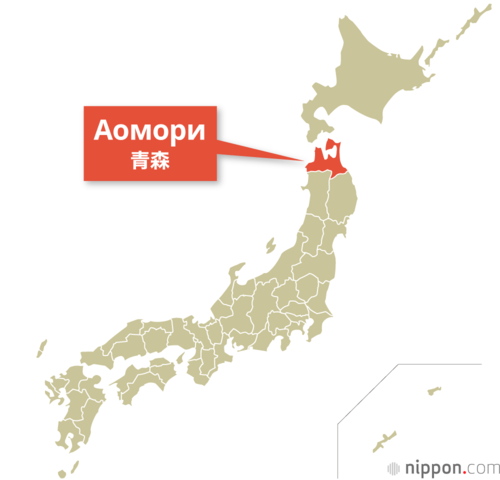 Аомори