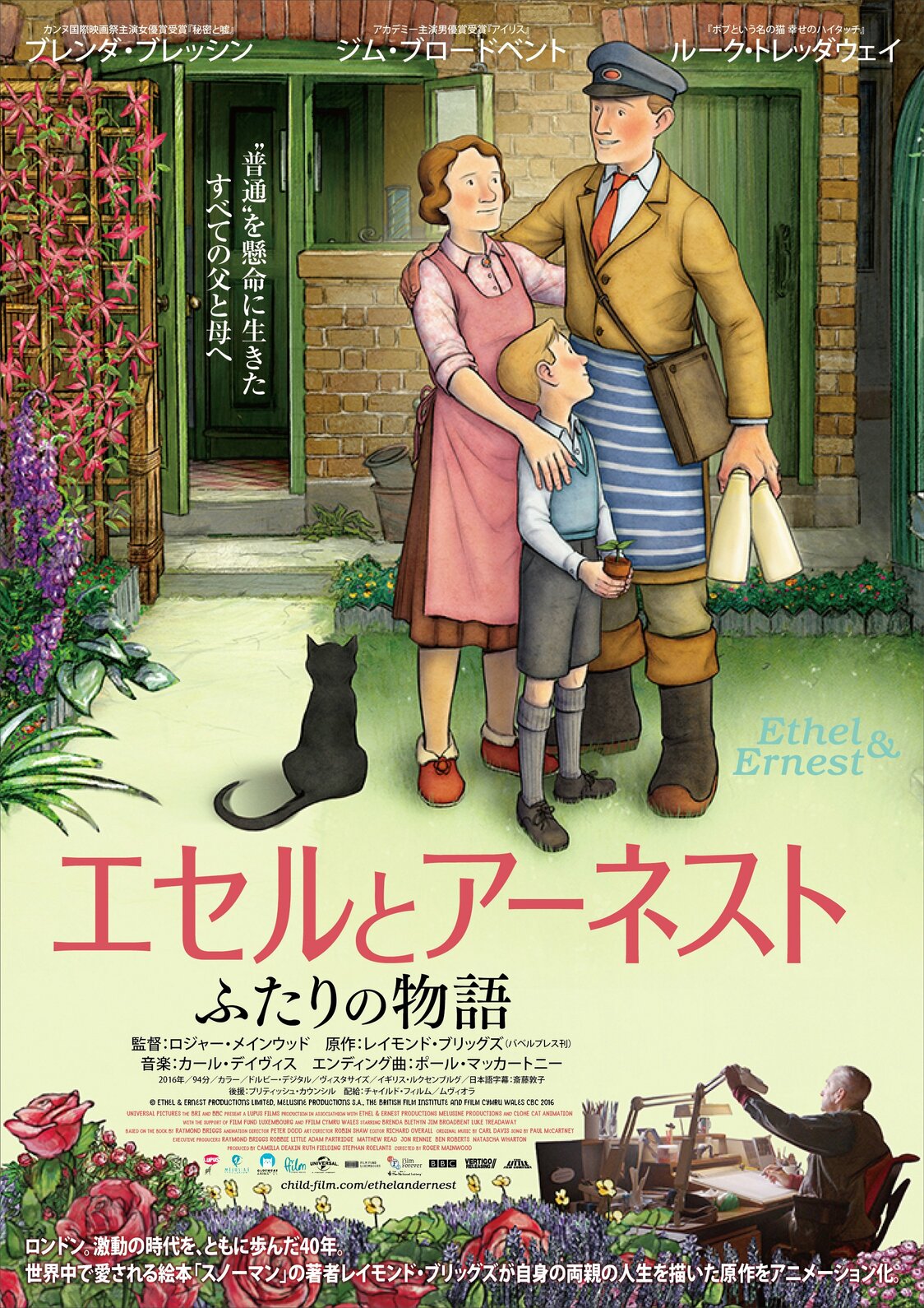 © Ethel & Ernest Productions Limited, Melusine Productions S.A., The British Film Institute and Ffilm Cymru Wales CBC 2016
