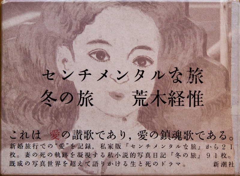 《感伤之旅·冬之旅》