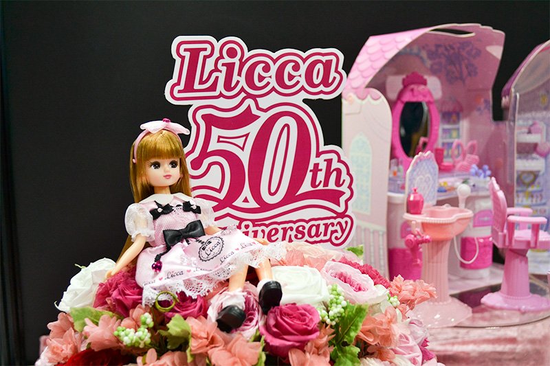 La muñeca Licca-chan de Takara Tomy, que este año cumple su 50.º aniversario, ha recibido el Premio Especial en 2017.
