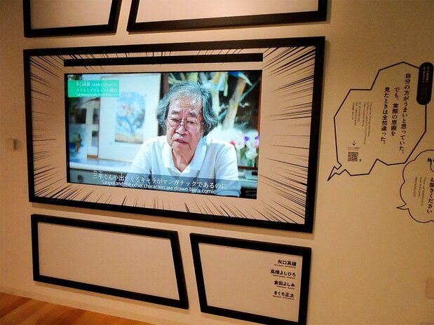 Yaguchi Takao talks about manga in a video panel at the Masuda Manga Museum. (Photo taken October 2020)