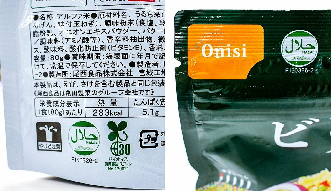El envase del biryani de Onishi Foods muestra claramente una marca de certificación halal. (© nippon.com)
