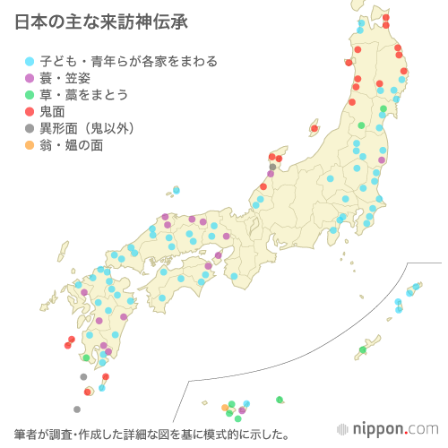 災厄をはらい、生きる力を授ける来訪神  : 古代より日本各地に伝わる民俗伝承