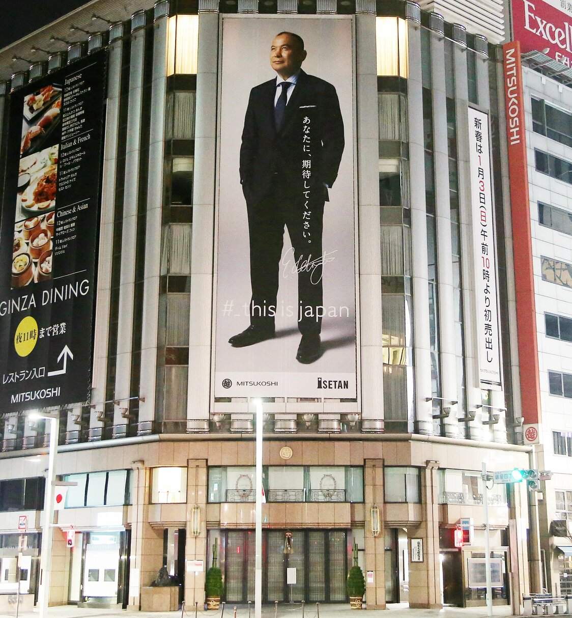三越伊勢丹グループの2016年新春広告として、銀座三越の壁面に登場した“エディーさん”　（時事）