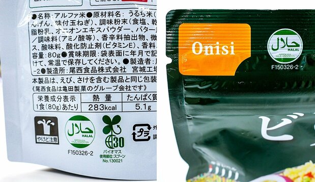 The package of Onishi Foods’ biryani prominently displays a halal mark. (© Nippon.com)