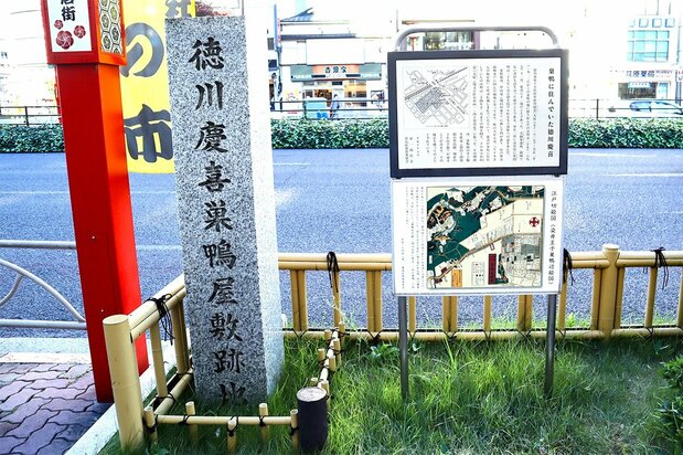 La residencia en la que vivió Yoshinobu, último shōgun de la dinastía Tokugawa, estuvo en este lugar próximo a la estación de Sugamo. (Pixta)