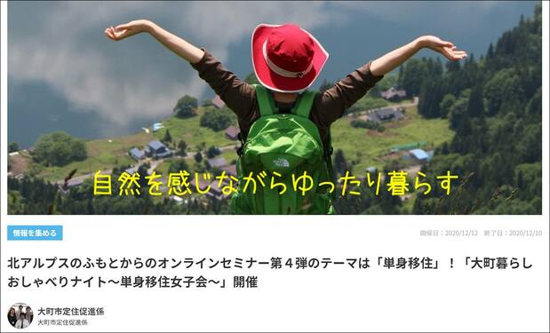 SMOUT募集の一例、サイトから。