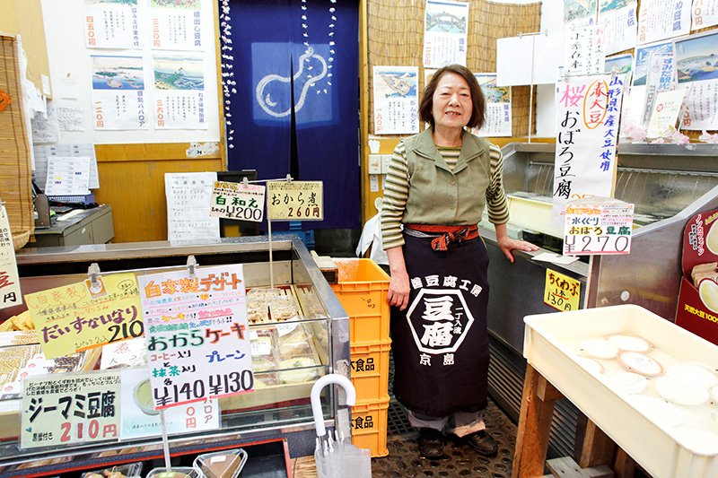 三善豆腐工房東京都墨田区京島3－22－1103－3613－1088　11：00～19：00　日曜休（祝日不定休）