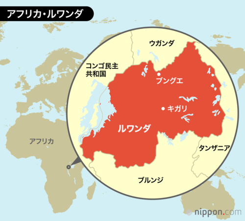 アフリカ・ルワンダ