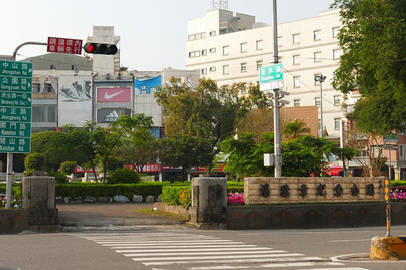 現在的「湯德章紀念公園」（攝影：小森利惠）