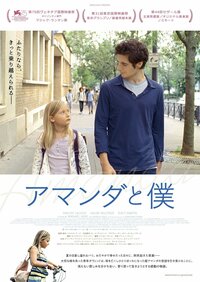 ©2018 NORD-OUEST FILMS – ARTE FRANCE CINÉMA