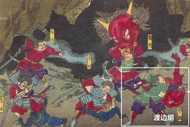 《源赖光大江山鬼退治》描绘了源赖光和勇士们与大江山酒吞童子的手下战斗的场景，其中可以看到渡边纲的身影（东京都立中央图书馆特别文库室收藏）