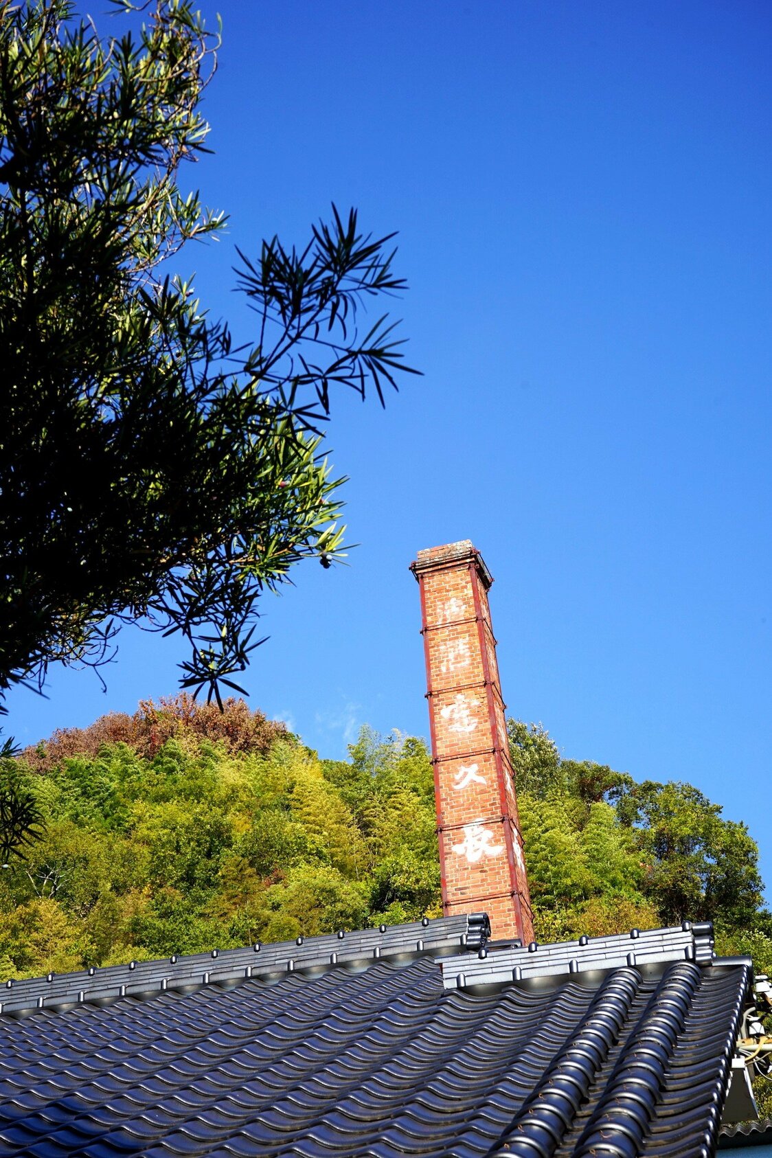 La icónica chimenea de ladrillos rojos. Fukuchō, nombre de la marca que está escrito en ella, fue denominado por Miura Senzaburō. (Fotografía: Ukita Yasuyuki)