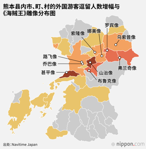 熊本县内市、町、村的外国游客逗留人数增幅与《海贼王》雕像分布图