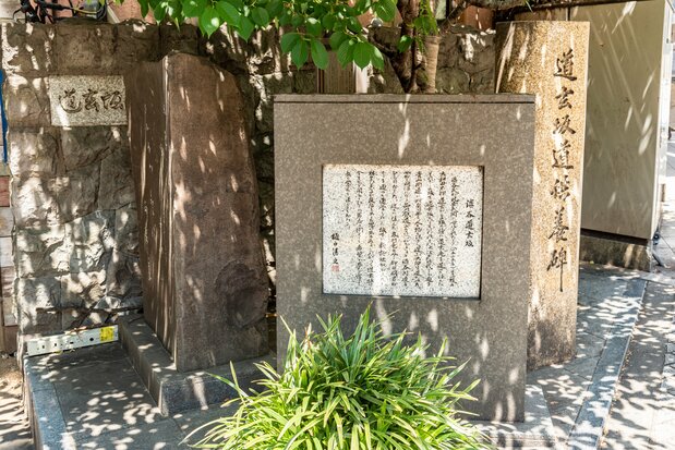 Stèle commémorative de Dôgenzaka (Pixta)