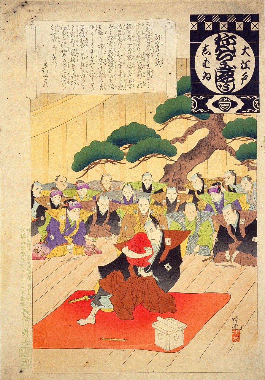『大江戸芝居年中行事 顔寄せの式』顔見世で見得を切る役者の姿。1897（明治30）年、安達吟光画。国立国会図書館所蔵