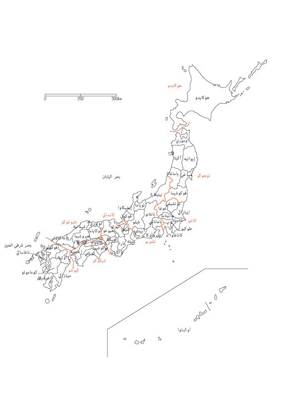 معلومات أساسية عن اليابان