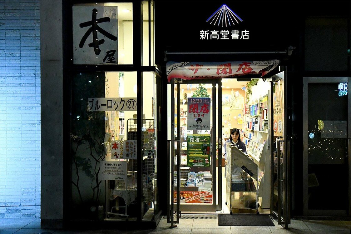 準備關店作業的梅田美音