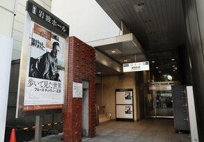 岩波馆的入口。放映的最后一部影片是德国导演维尔纳•赫尔佐格的纪录片《流浪者:追随布鲁斯•查特文的脚步(Nomad: In the Footsteps of Bruce Chatwin)》(图片:2022年7月29日,时事社)