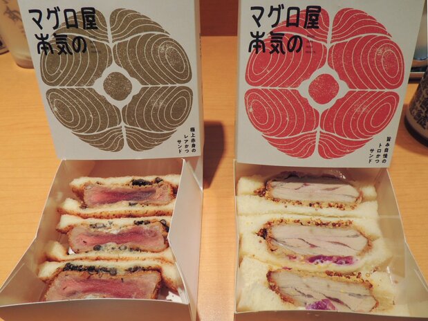 左が赤身のレアで、右がトロのカツサンド　写真：筆者提供